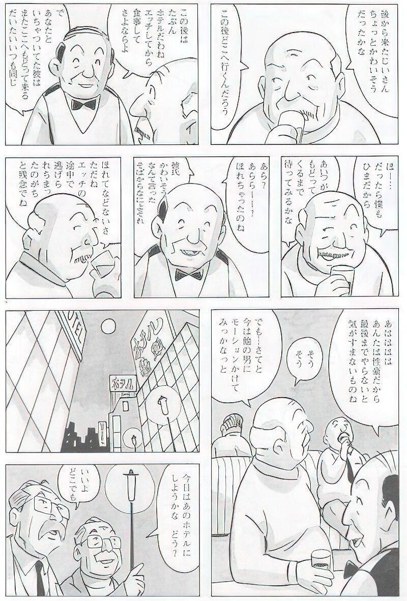 The middle-aged men comics - from Japanese magazine (SAMSON magazine comics ) [JP/ENG] 459