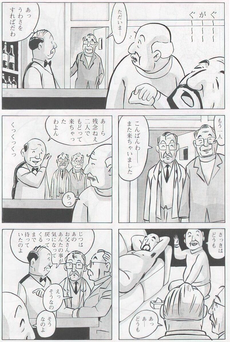 The middle-aged men comics - from Japanese magazine (SAMSON magazine comics ) [JP/ENG] 467