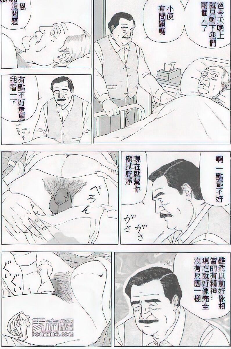 The middle-aged men comics - from Japanese magazine (SAMSON magazine comics ) [JP/ENG] 470