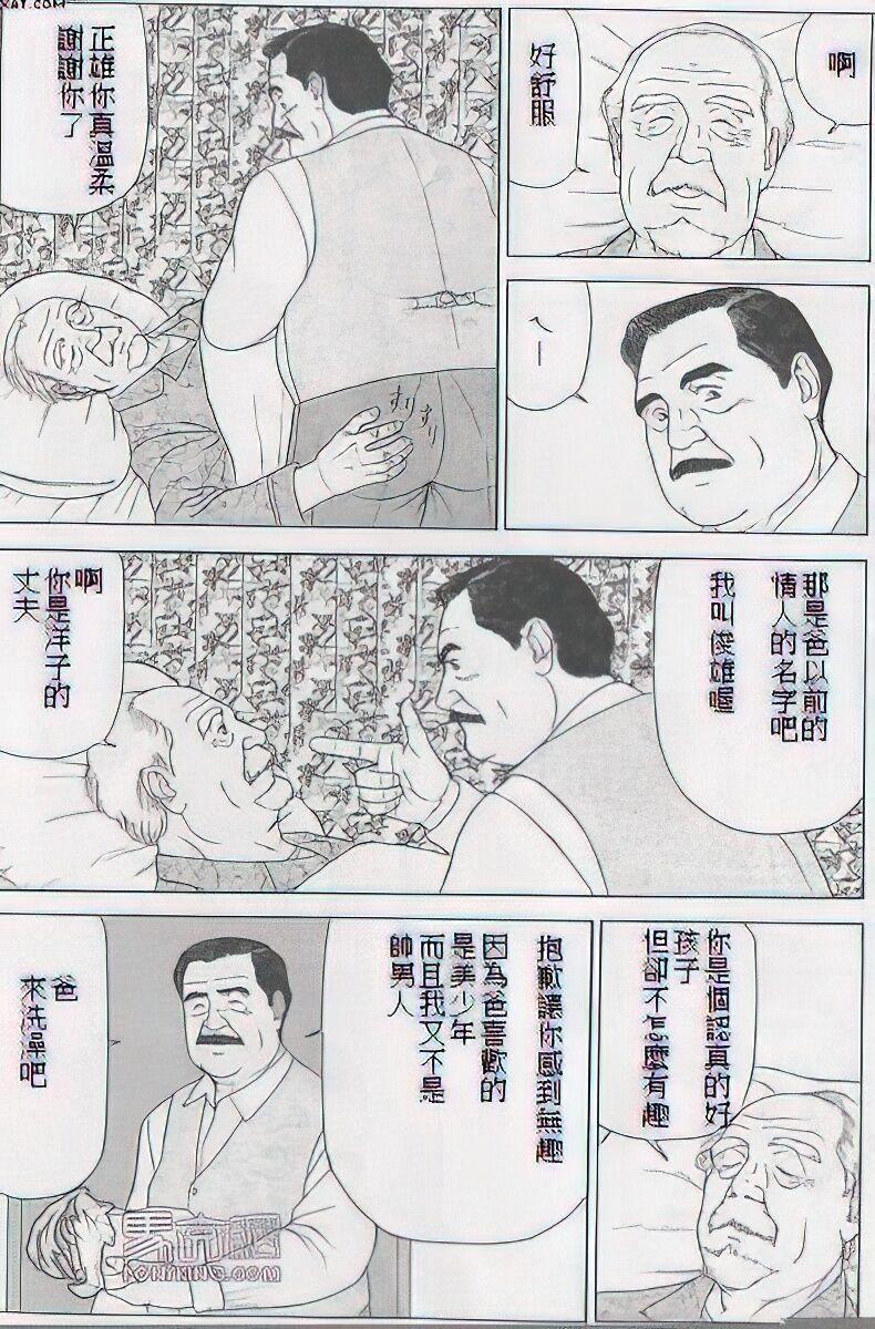 The middle-aged men comics - from Japanese magazine (SAMSON magazine comics ) [JP/ENG] 471