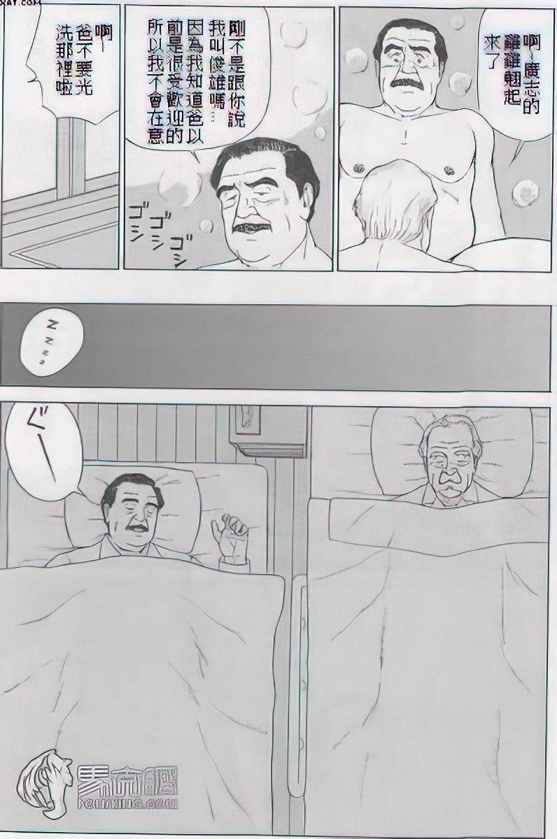 The middle-aged men comics - from Japanese magazine (SAMSON magazine comics ) [JP/ENG] 473