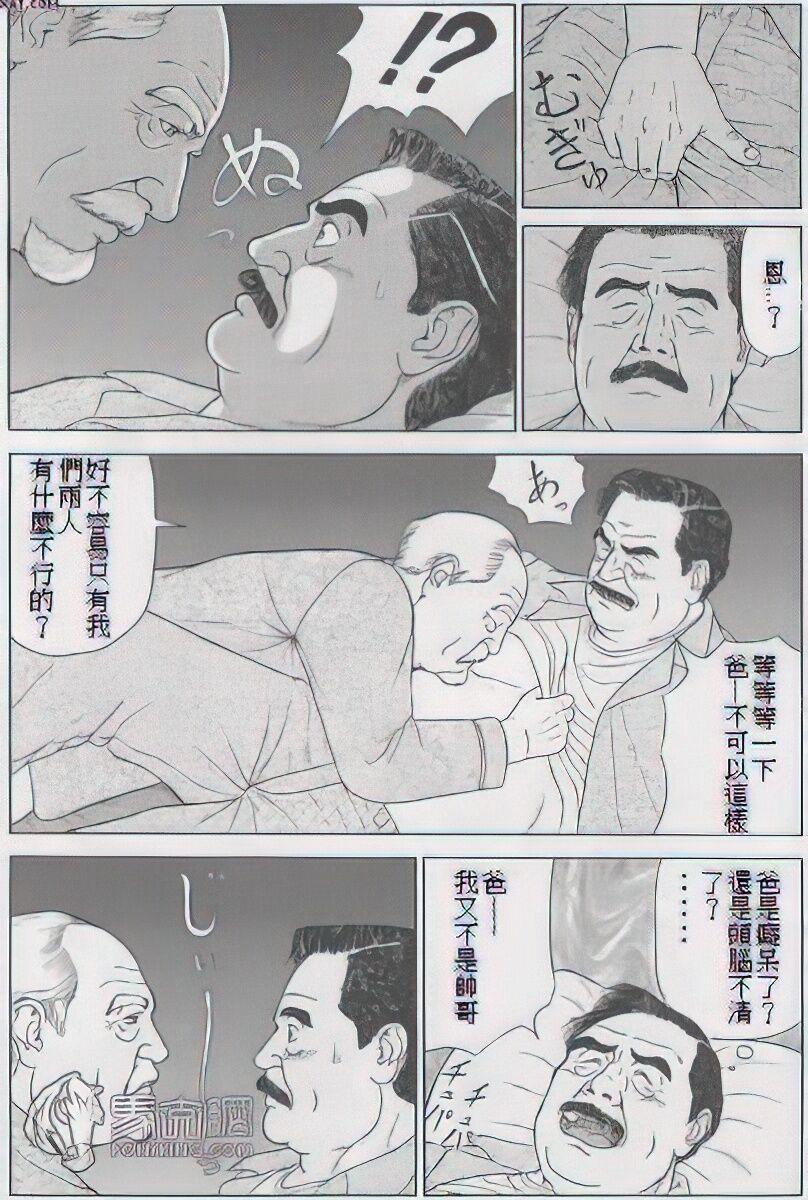 The middle-aged men comics - from Japanese magazine (SAMSON magazine comics ) [JP/ENG] 474