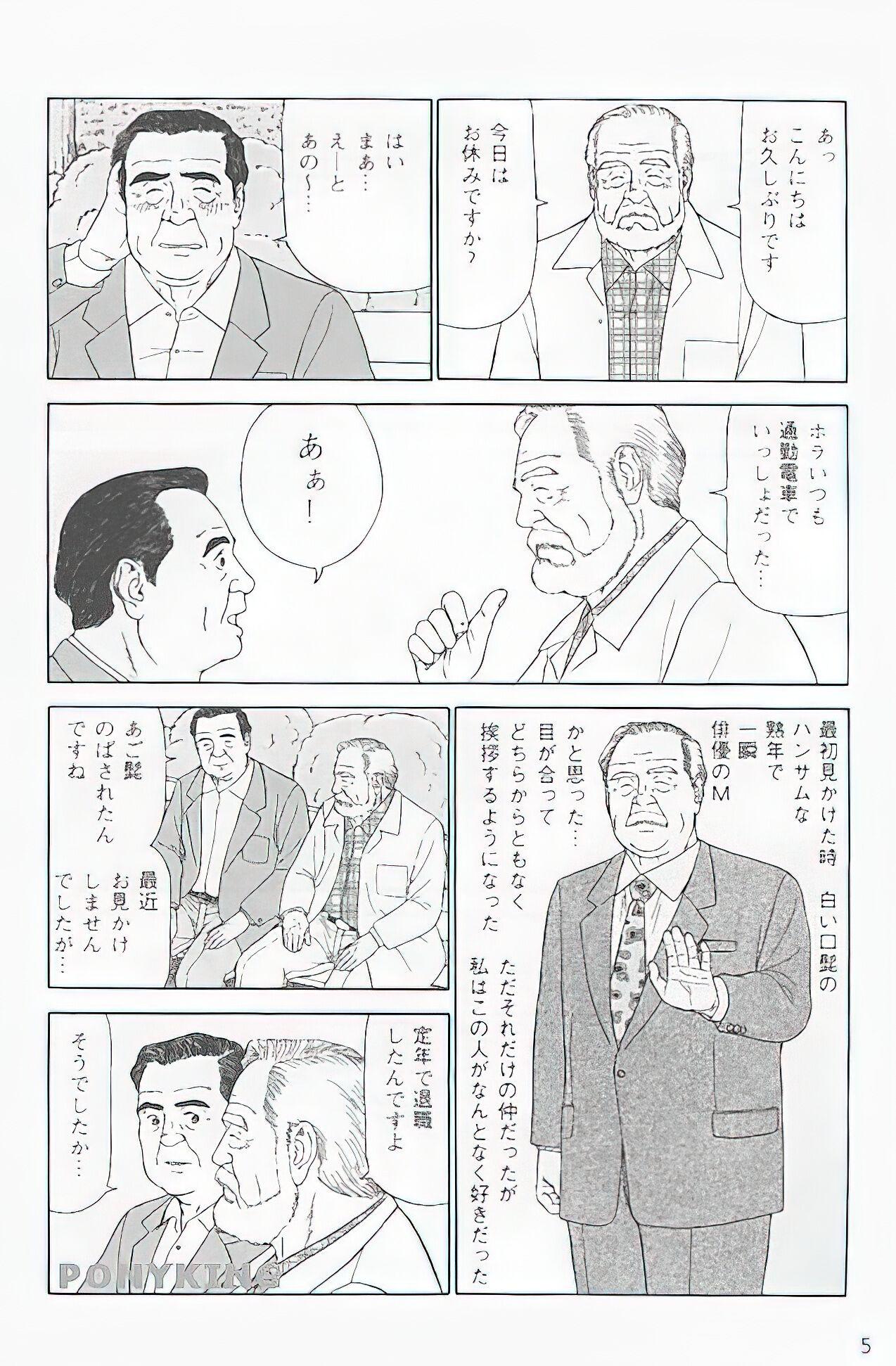 Cuminmouth The middle-aged men comics - from Japanese magazine (SAMSON magazine comics ) [JP/ENG] Couple Porn - Page 5