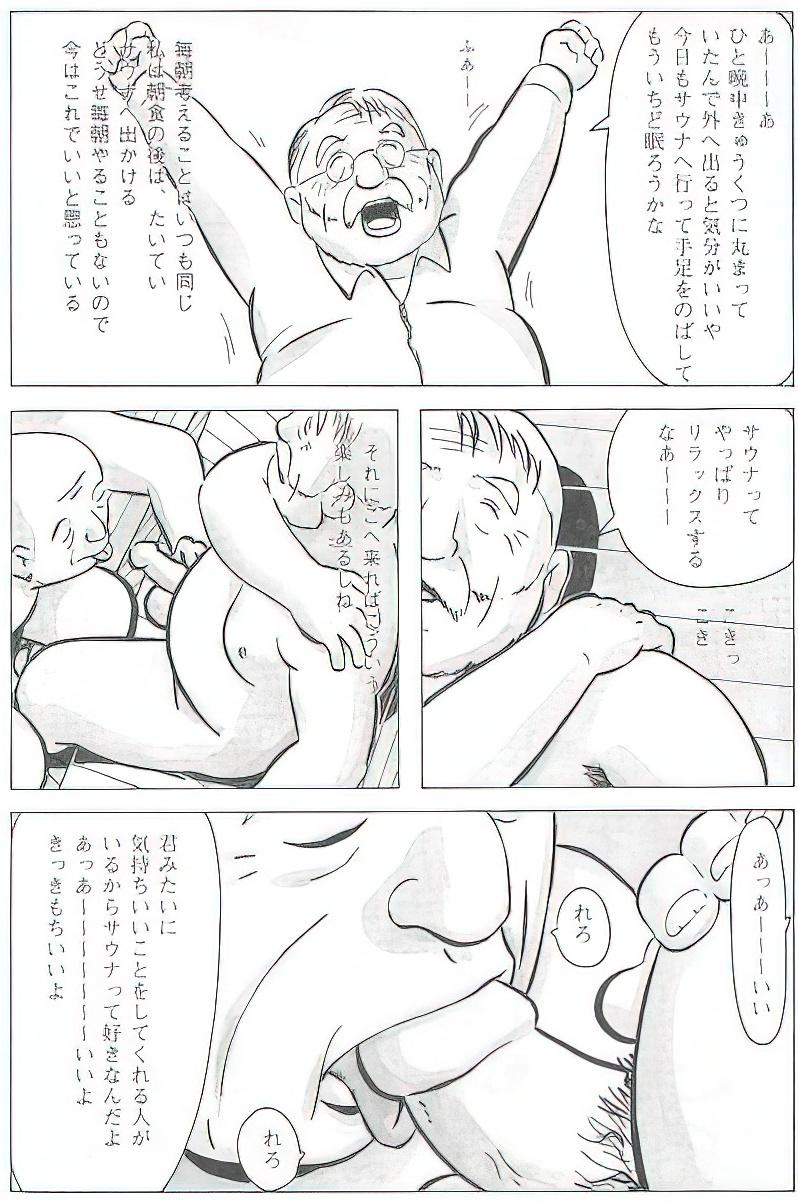 The middle-aged men comics - from Japanese magazine (SAMSON magazine comics ) [JP/ENG] 531