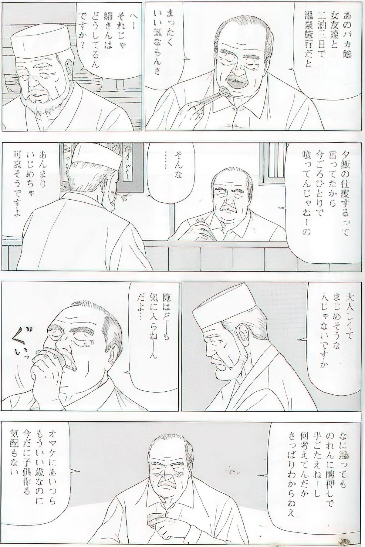 The middle-aged men comics - from Japanese magazine (SAMSON magazine comics ) [JP/ENG] 53