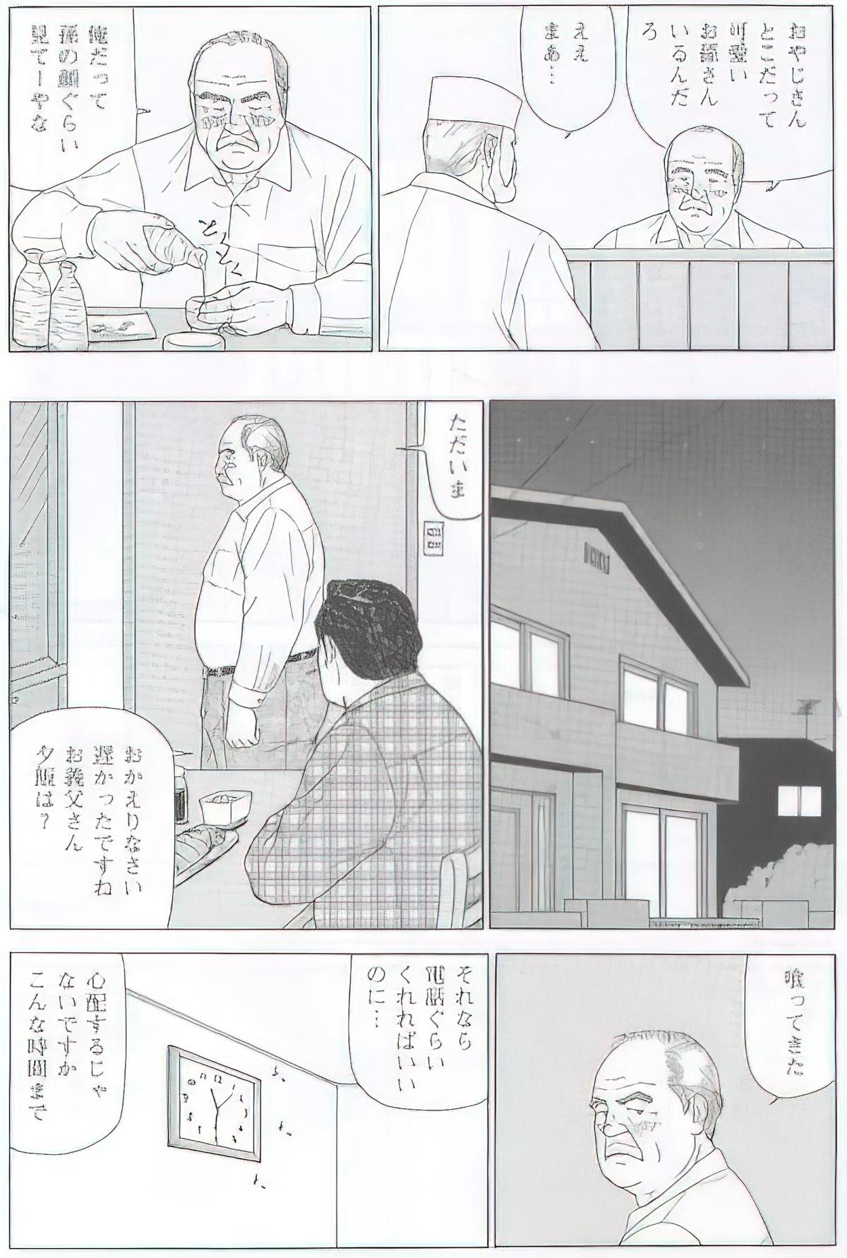 The middle-aged men comics - from Japanese magazine (SAMSON magazine comics ) [JP/ENG] 54