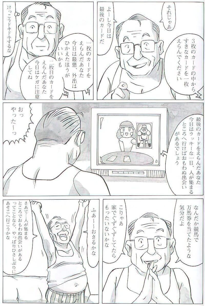 The middle-aged men comics - from Japanese magazine (SAMSON magazine comics ) [JP/ENG] 556