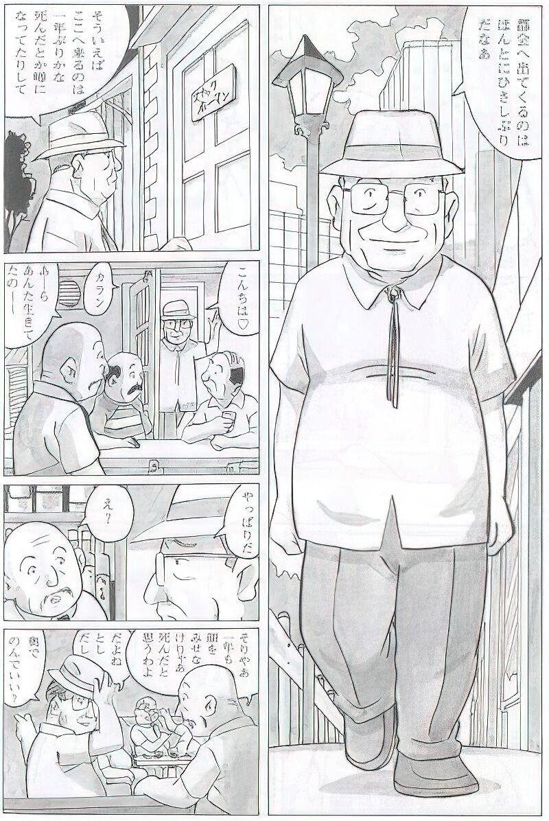 The middle-aged men comics - from Japanese magazine (SAMSON magazine comics ) [JP/ENG] 557