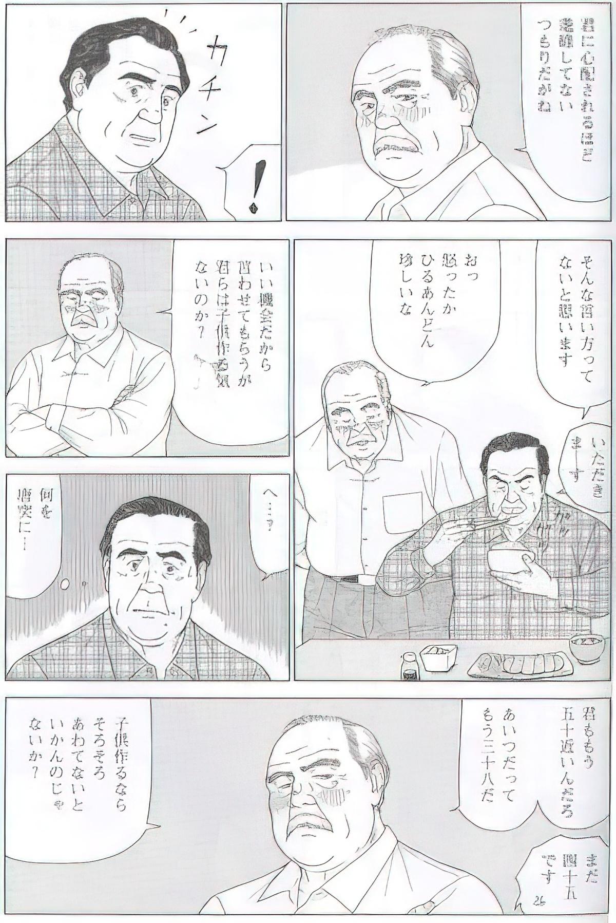 The middle-aged men comics - from Japanese magazine (SAMSON magazine comics ) [JP/ENG] 55
