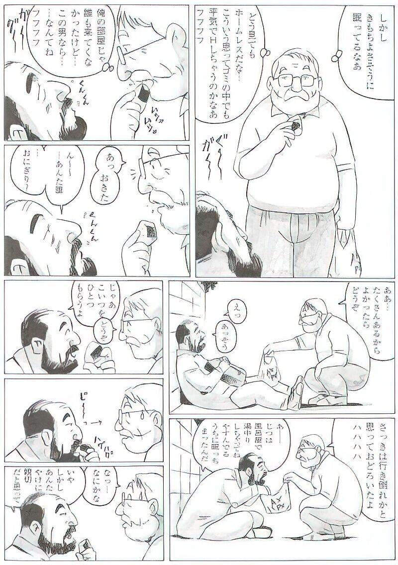 The middle-aged men comics - from Japanese magazine (SAMSON magazine comics ) [JP/ENG] 567