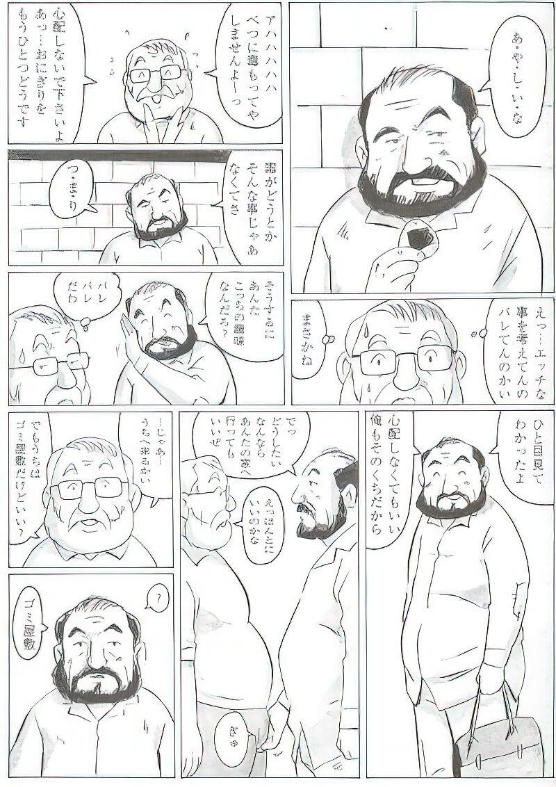 The middle-aged men comics - from Japanese magazine (SAMSON magazine comics ) [JP/ENG] 568