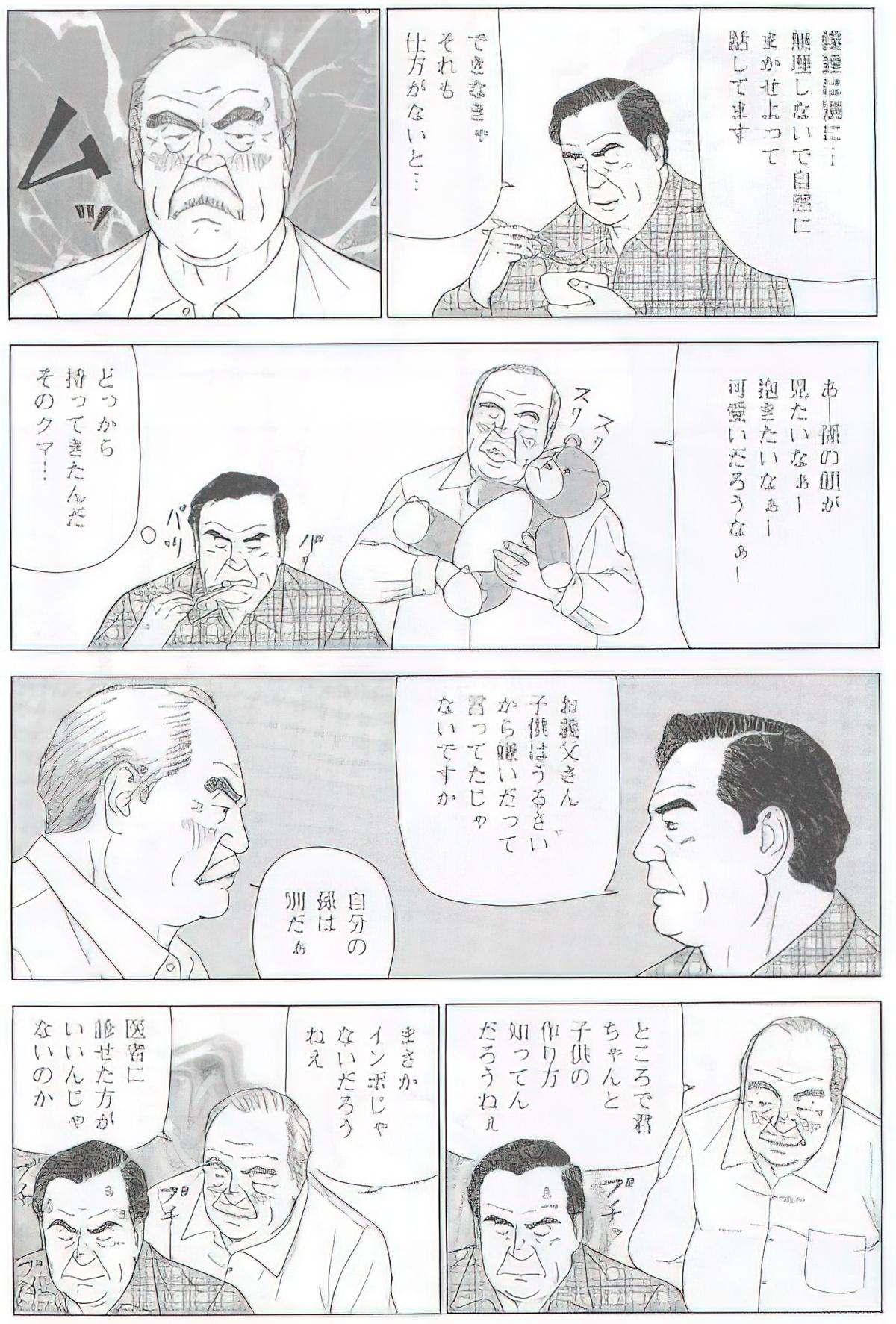 The middle-aged men comics - from Japanese magazine (SAMSON magazine comics ) [JP/ENG] 56