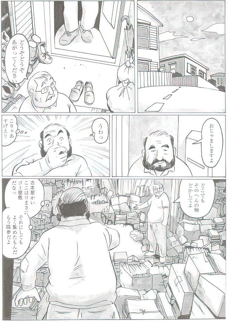 The middle-aged men comics - from Japanese magazine (SAMSON magazine comics ) [JP/ENG] 569