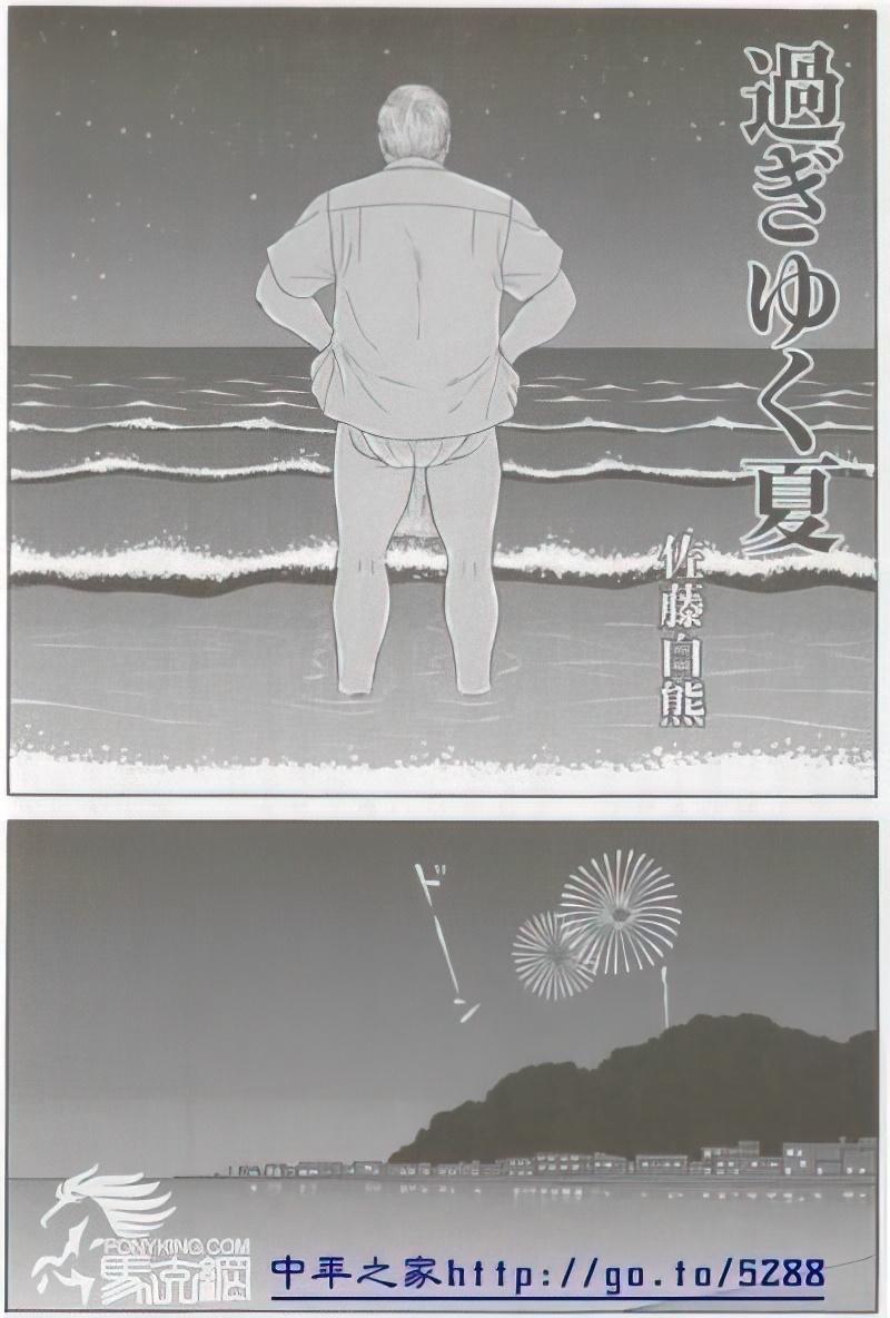 The middle-aged men comics - from Japanese magazine (SAMSON magazine comics ) [JP/ENG] 577