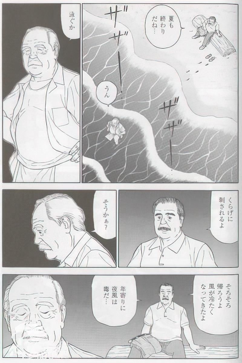 The middle-aged men comics - from Japanese magazine (SAMSON magazine comics ) [JP/ENG] 578