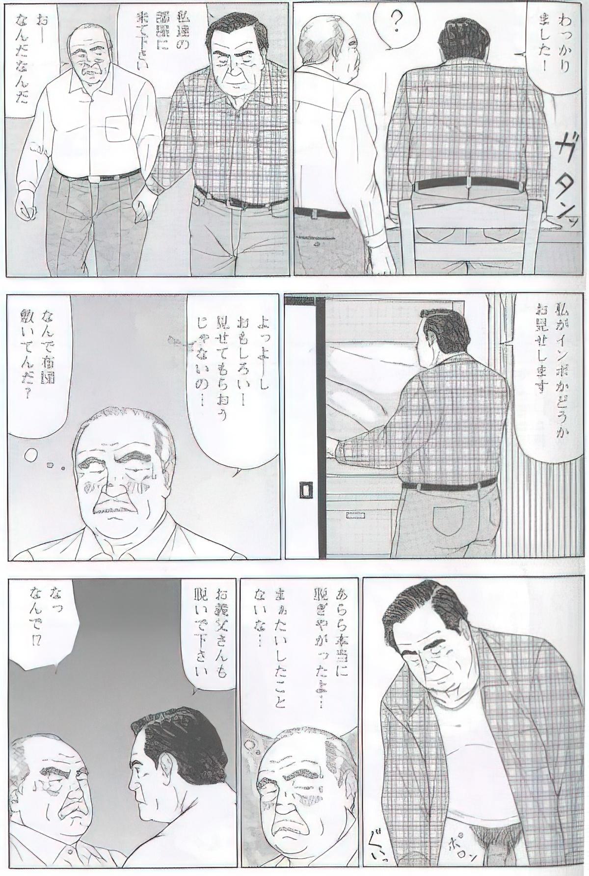 The middle-aged men comics - from Japanese magazine (SAMSON magazine comics ) [JP/ENG] 57