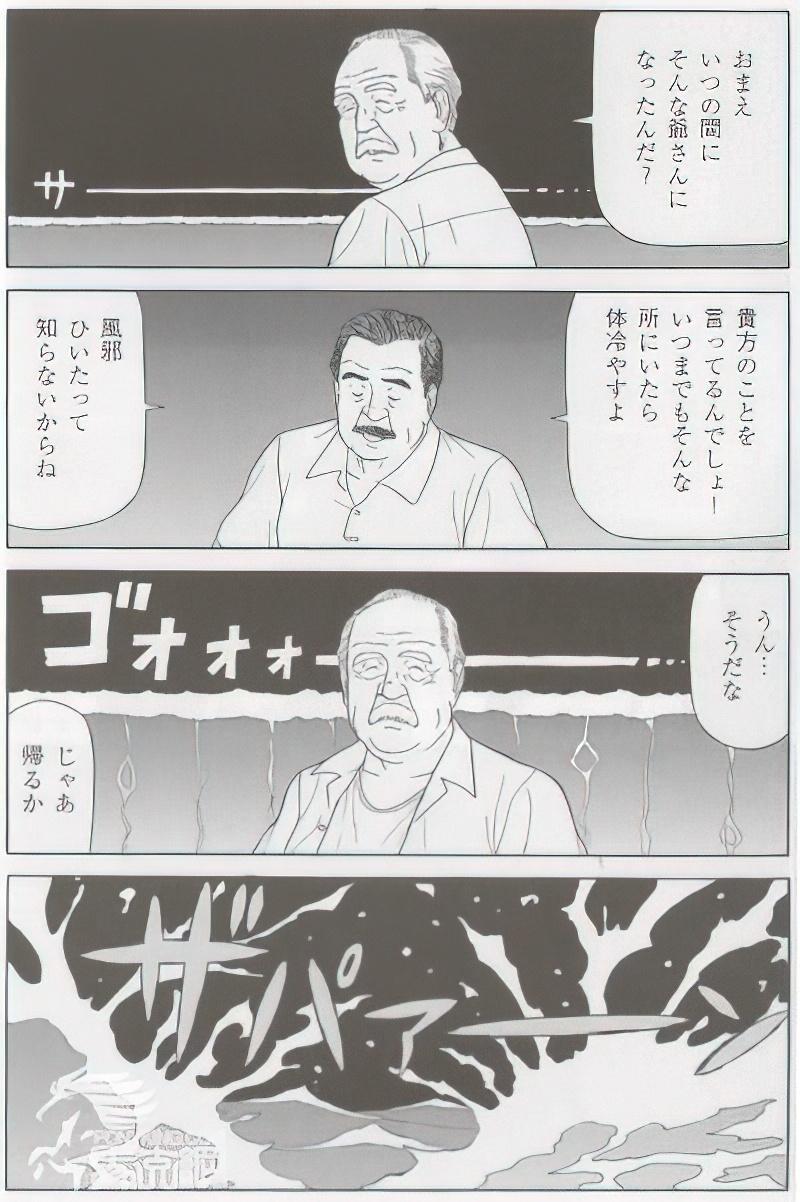 The middle-aged men comics - from Japanese magazine (SAMSON magazine comics ) [JP/ENG] 579