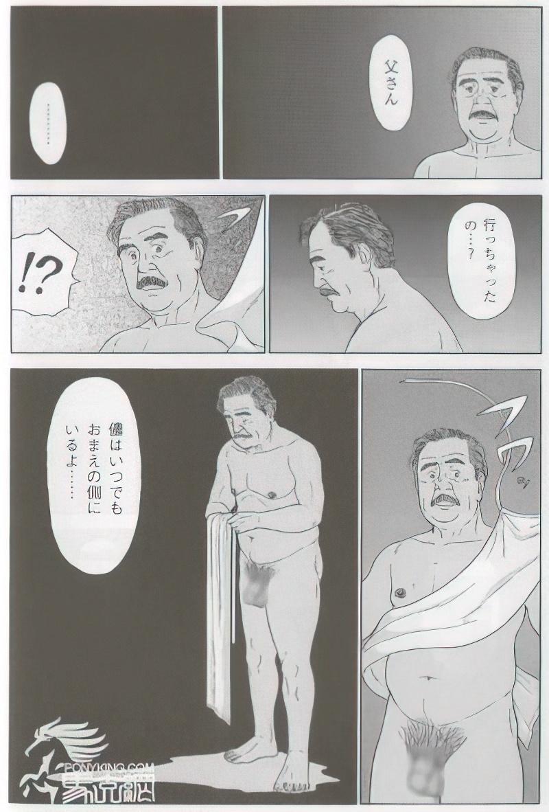 The middle-aged men comics - from Japanese magazine (SAMSON magazine comics ) [JP/ENG] 587