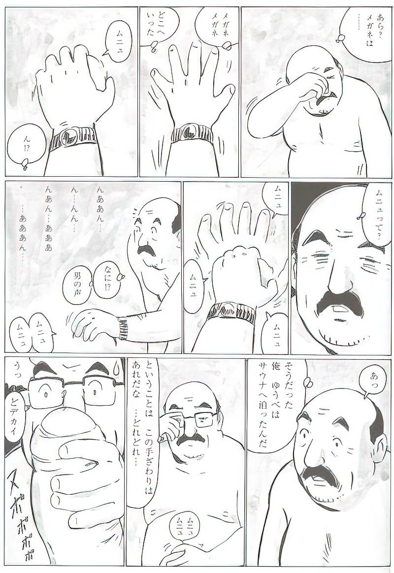 The middle-aged men comics - from Japanese magazine (SAMSON magazine comics ) [JP/ENG] 590