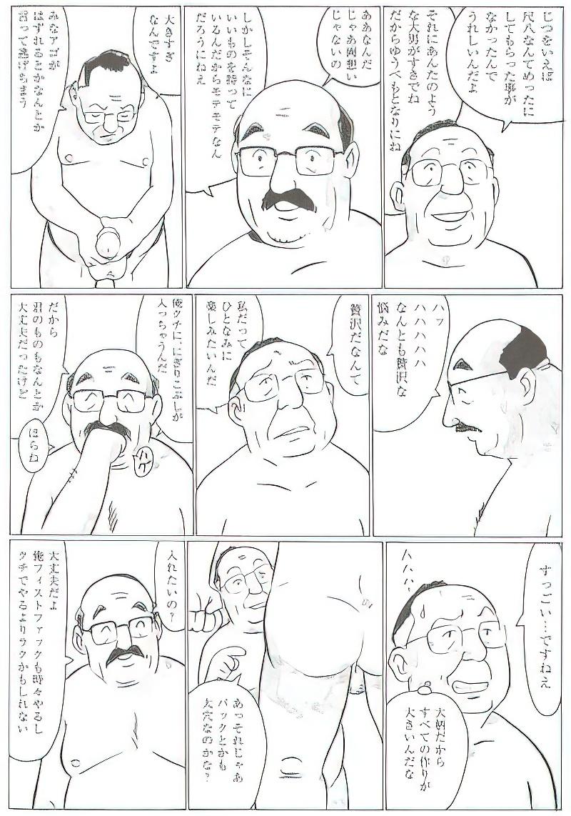The middle-aged men comics - from Japanese magazine (SAMSON magazine comics ) [JP/ENG] 593