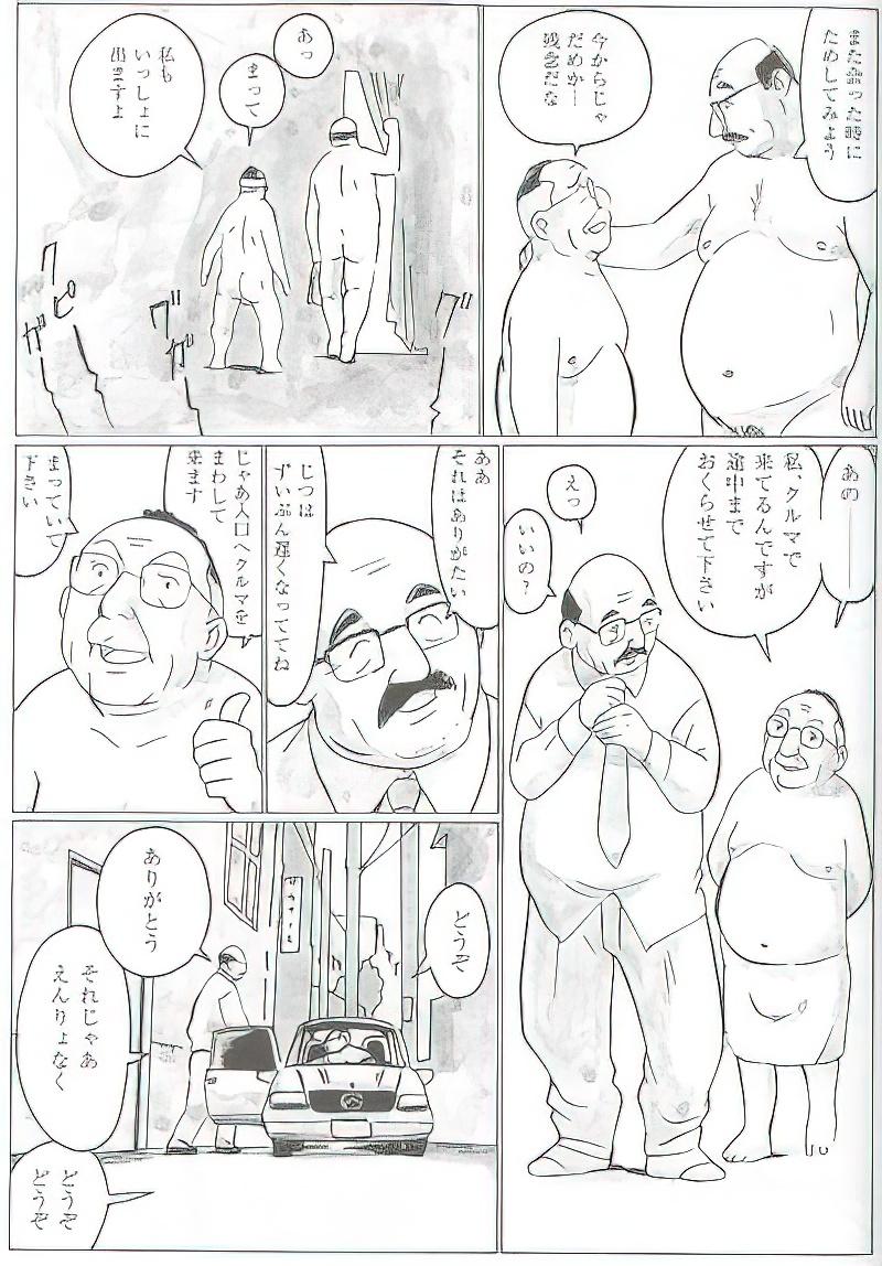 The middle-aged men comics - from Japanese magazine (SAMSON magazine comics ) [JP/ENG] 594