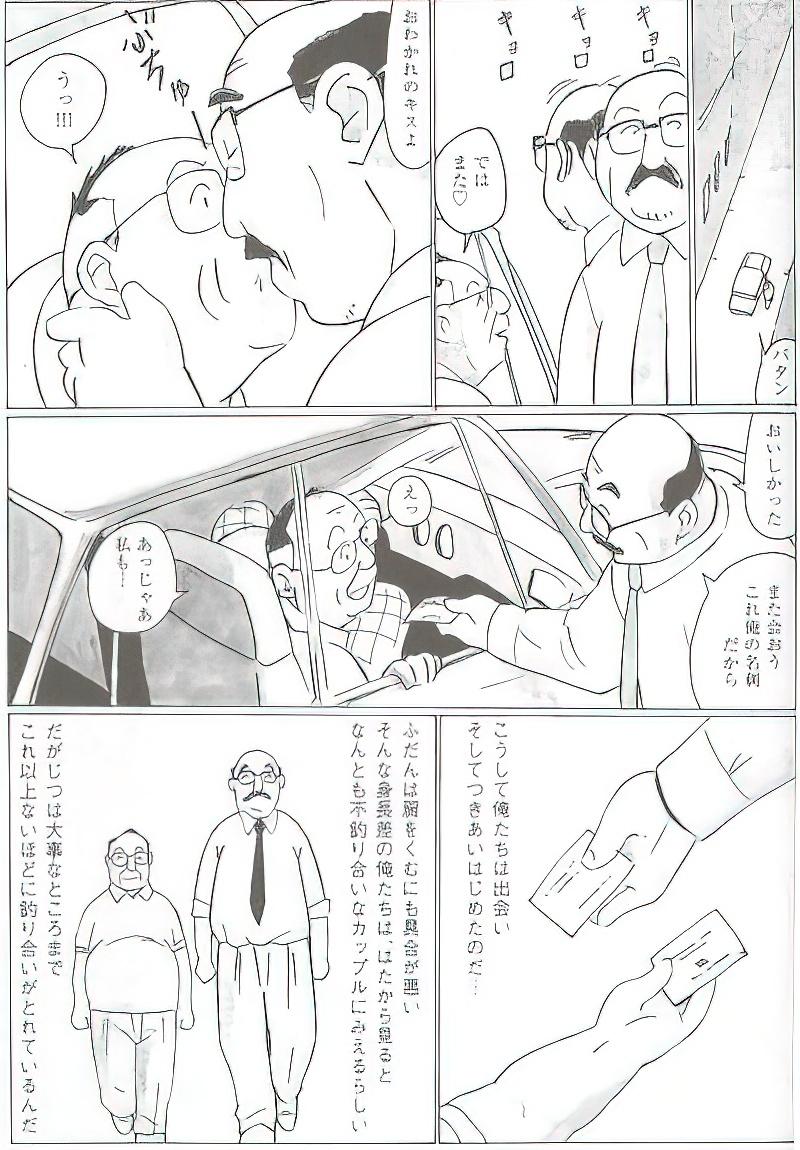 The middle-aged men comics - from Japanese magazine (SAMSON magazine comics ) [JP/ENG] 598