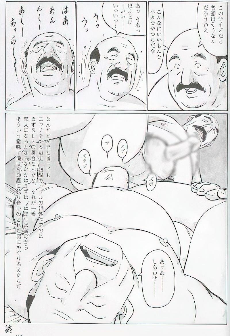 The middle-aged men comics - from Japanese magazine (SAMSON magazine comics ) [JP/ENG] 600