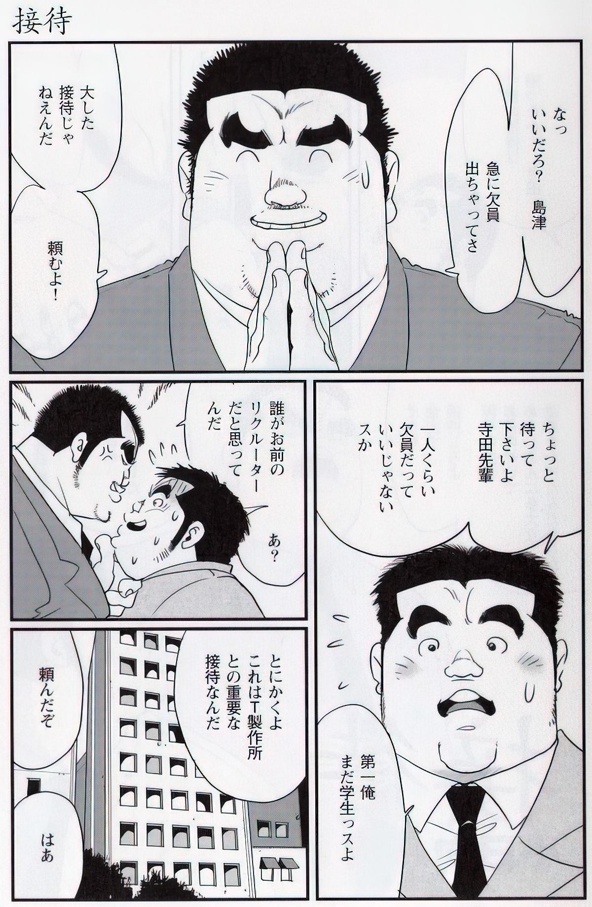 The middle-aged men comics - from Japanese magazine (SAMSON magazine comics ) [JP/ENG] 601