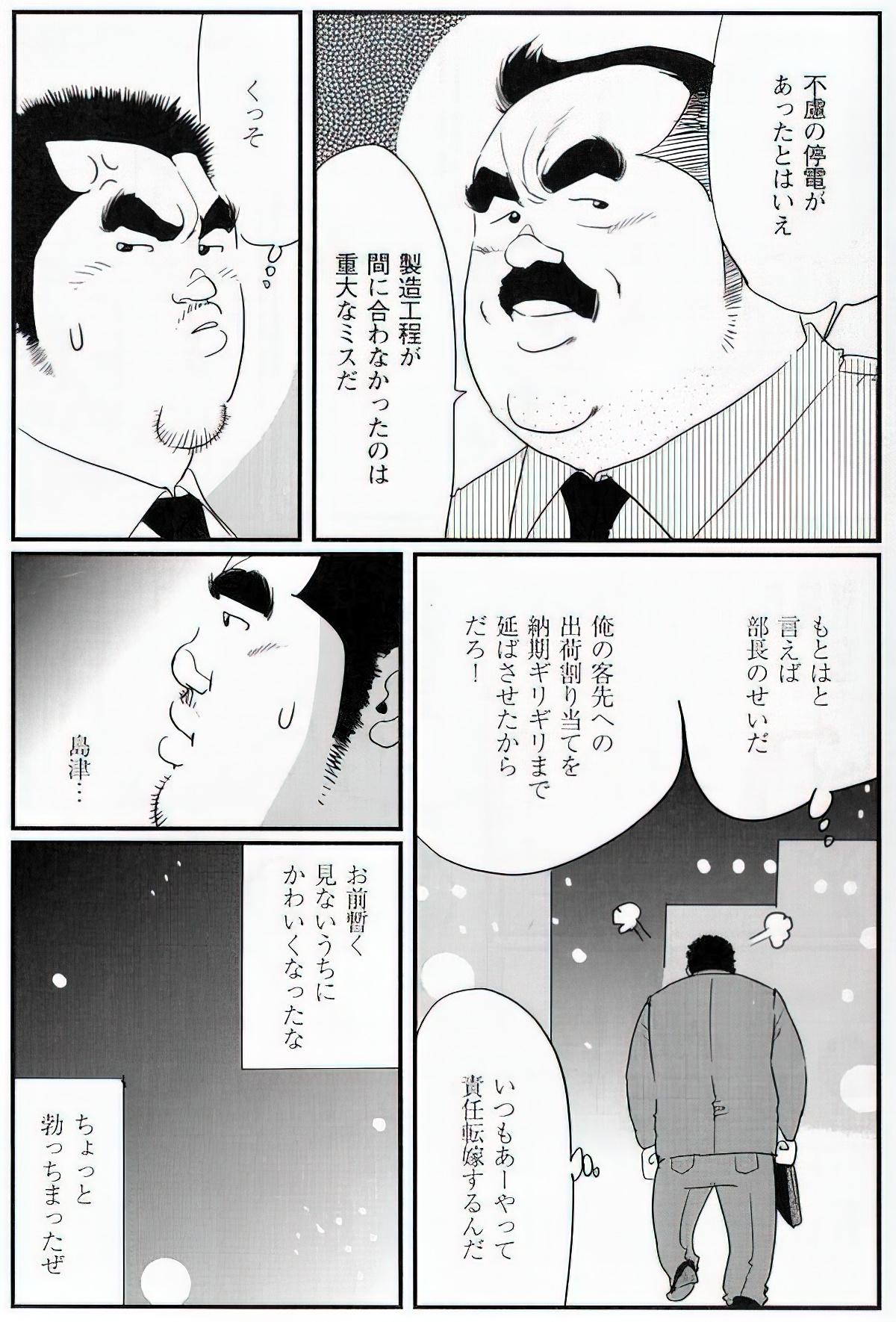 The middle-aged men comics - from Japanese magazine (SAMSON magazine comics ) [JP/ENG] 603