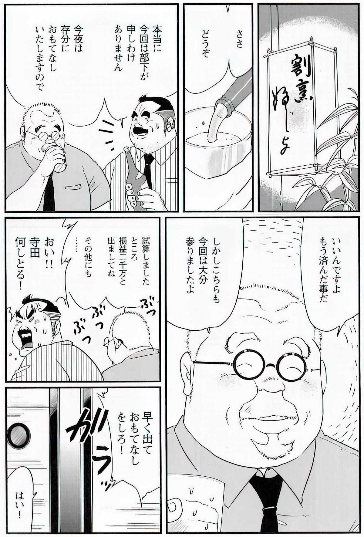 The middle-aged men comics - from Japanese magazine (SAMSON magazine comics ) [JP/ENG] 604