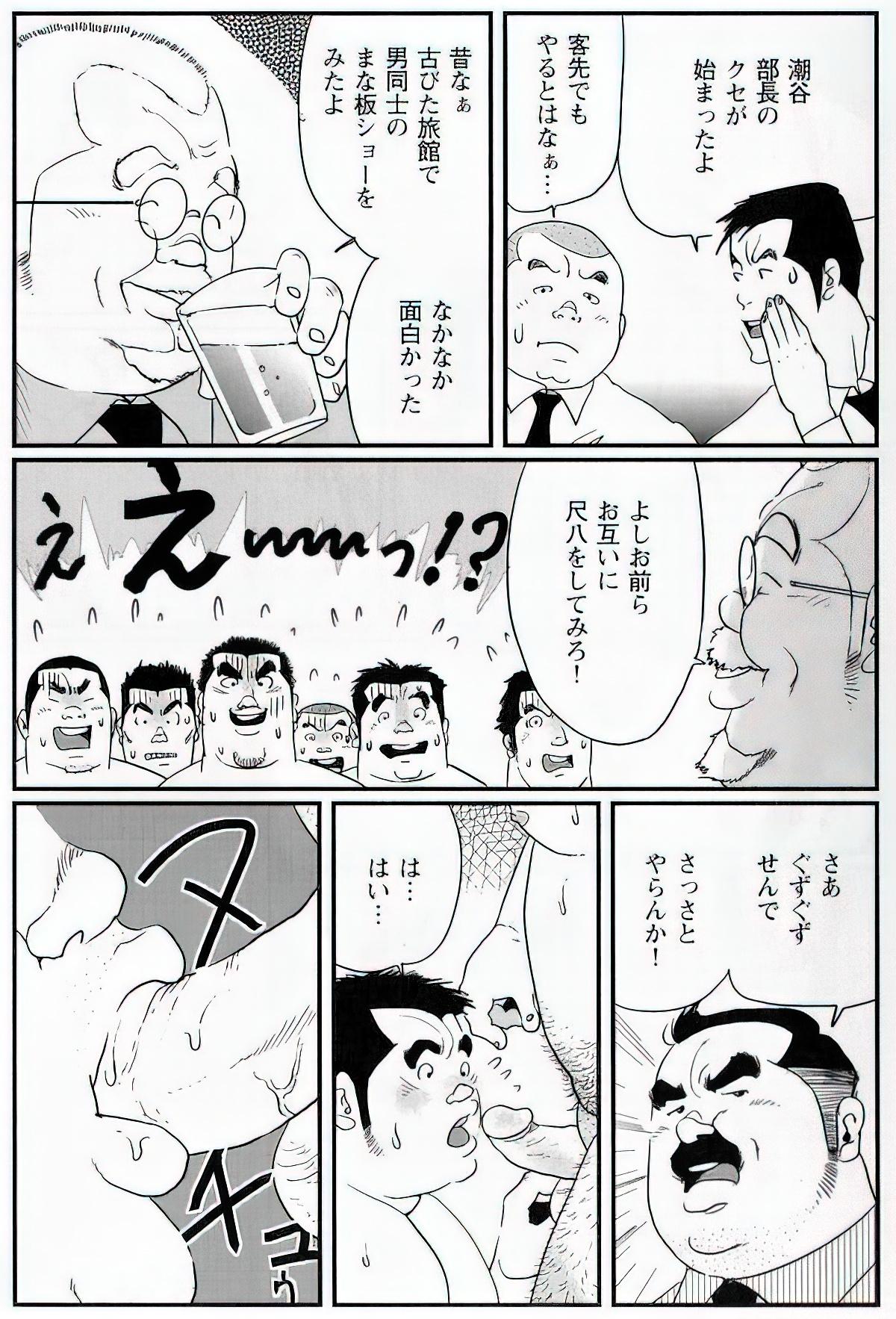 The middle-aged men comics - from Japanese magazine (SAMSON magazine comics ) [JP/ENG] 609
