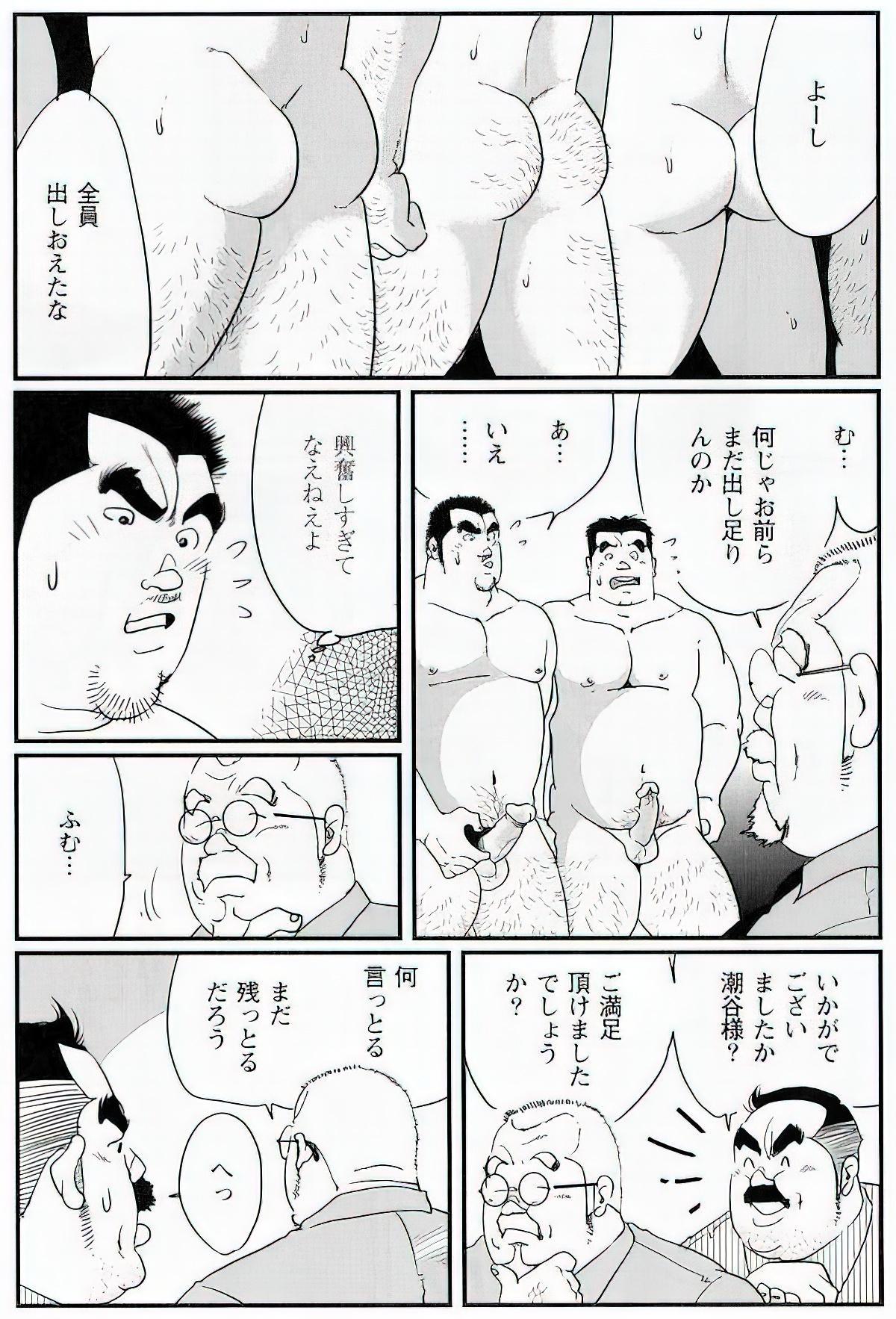 The middle-aged men comics - from Japanese magazine (SAMSON magazine comics ) [JP/ENG] 611
