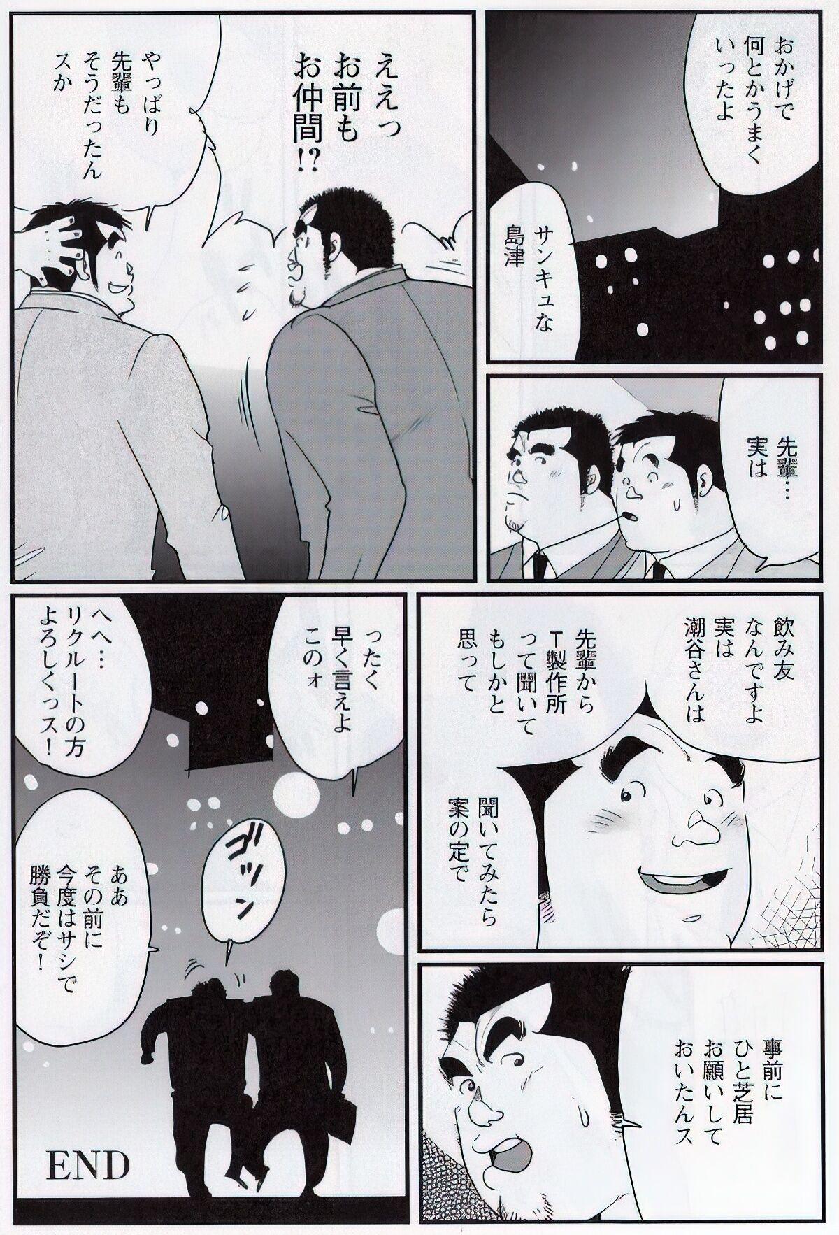 The middle-aged men comics - from Japanese magazine (SAMSON magazine comics ) [JP/ENG] 616