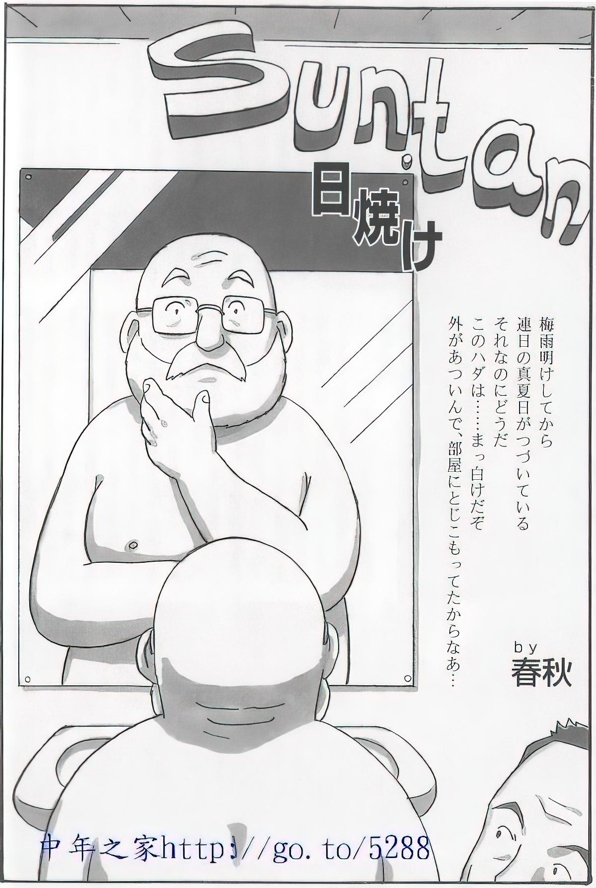 The middle-aged men comics - from Japanese magazine (SAMSON magazine comics ) [JP/ENG] 617