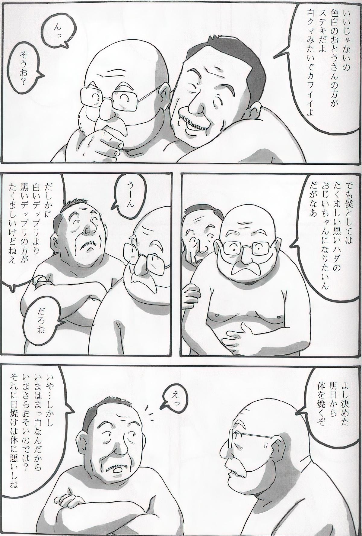 The middle-aged men comics - from Japanese magazine (SAMSON magazine comics ) [JP/ENG] 618