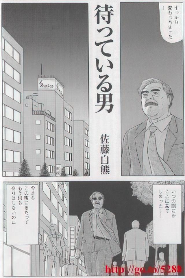 The middle-aged men comics - from Japanese magazine (SAMSON magazine comics ) [JP/ENG] 629