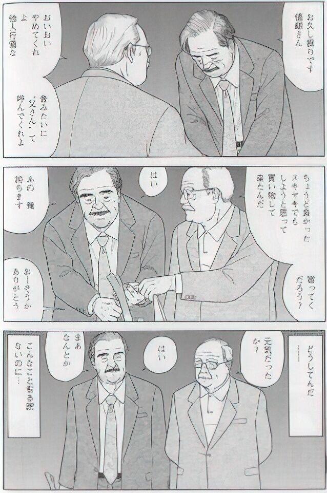 The middle-aged men comics - from Japanese magazine (SAMSON magazine comics ) [JP/ENG] 631