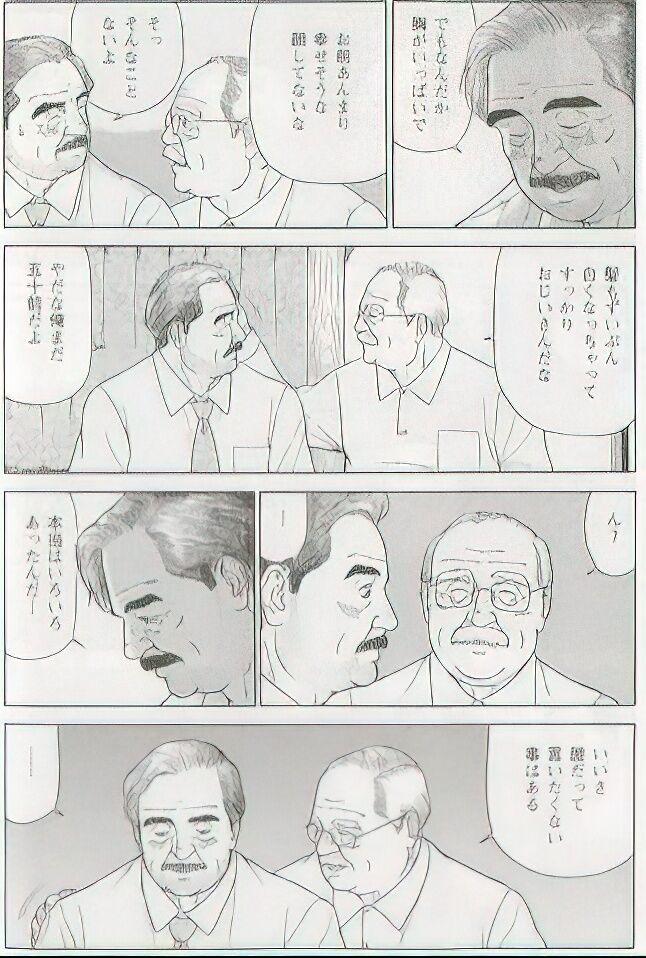 The middle-aged men comics - from Japanese magazine (SAMSON magazine comics ) [JP/ENG] 633