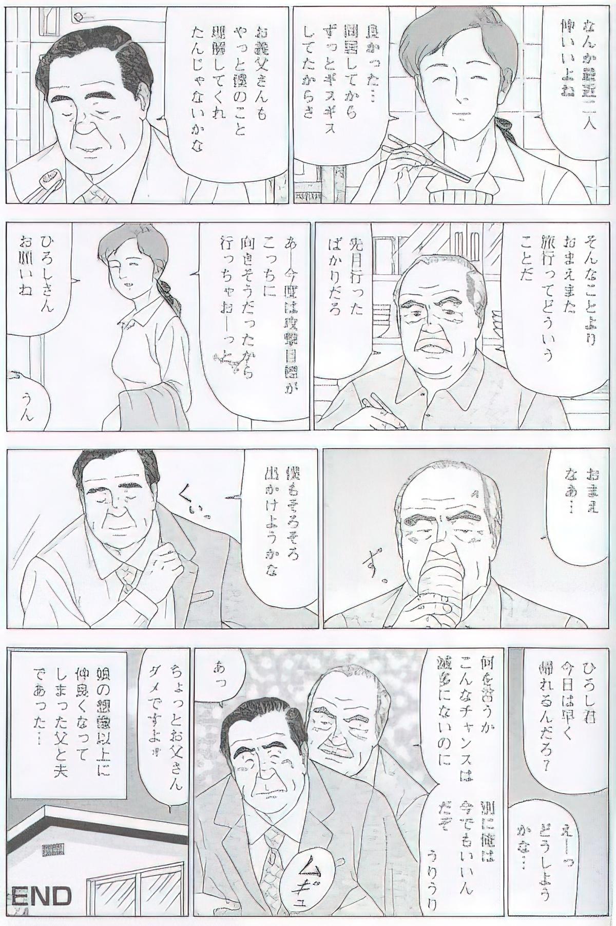 The middle-aged men comics - from Japanese magazine (SAMSON magazine comics ) [JP/ENG] 63