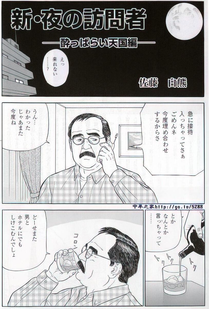 The middle-aged men comics - from Japanese magazine (SAMSON magazine comics ) [JP/ENG] 640