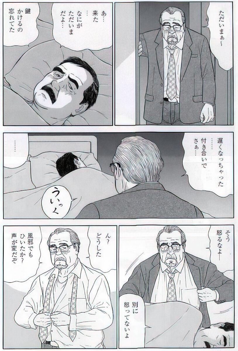 The middle-aged men comics - from Japanese magazine (SAMSON magazine comics ) [JP/ENG] 642
