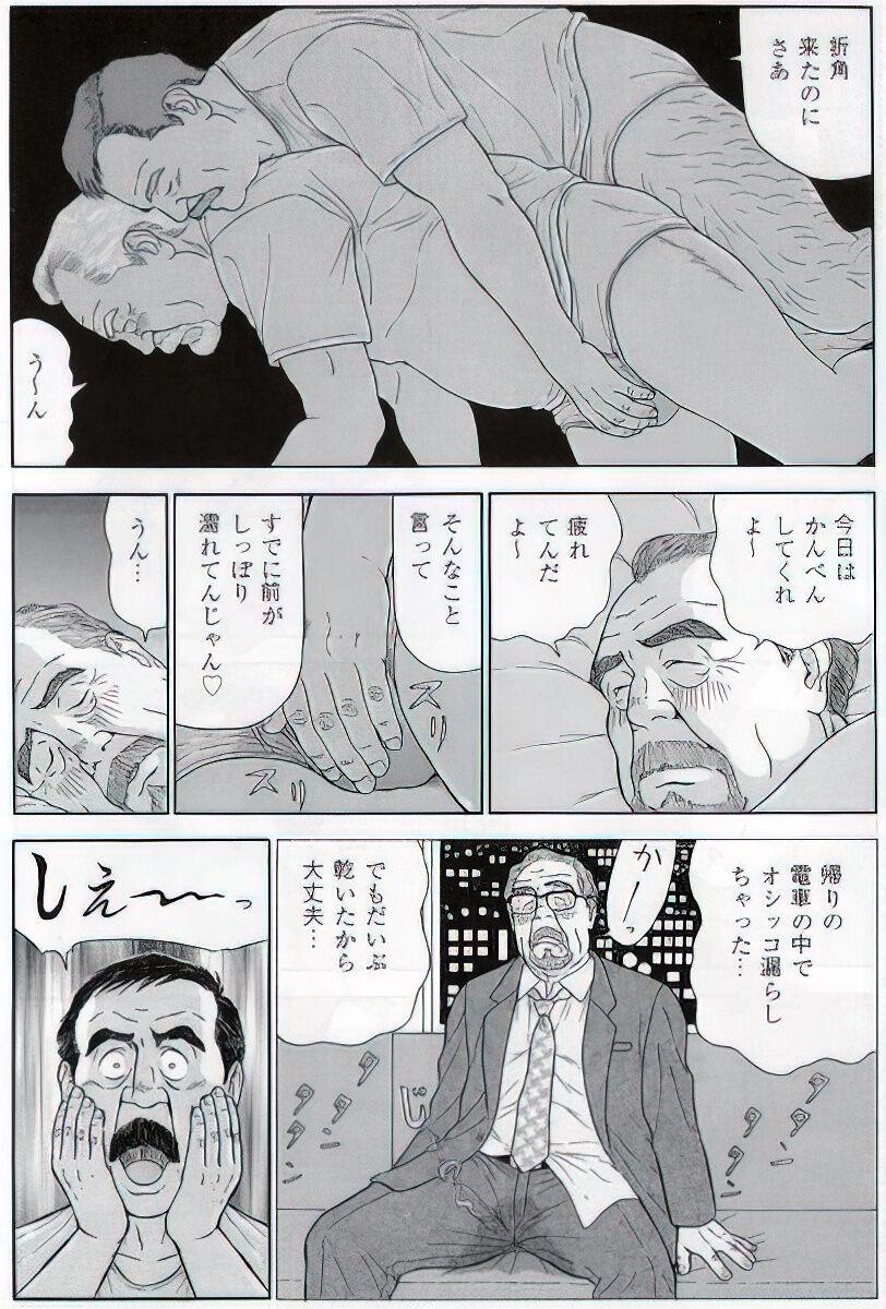 The middle-aged men comics - from Japanese magazine (SAMSON magazine comics ) [JP/ENG] 644