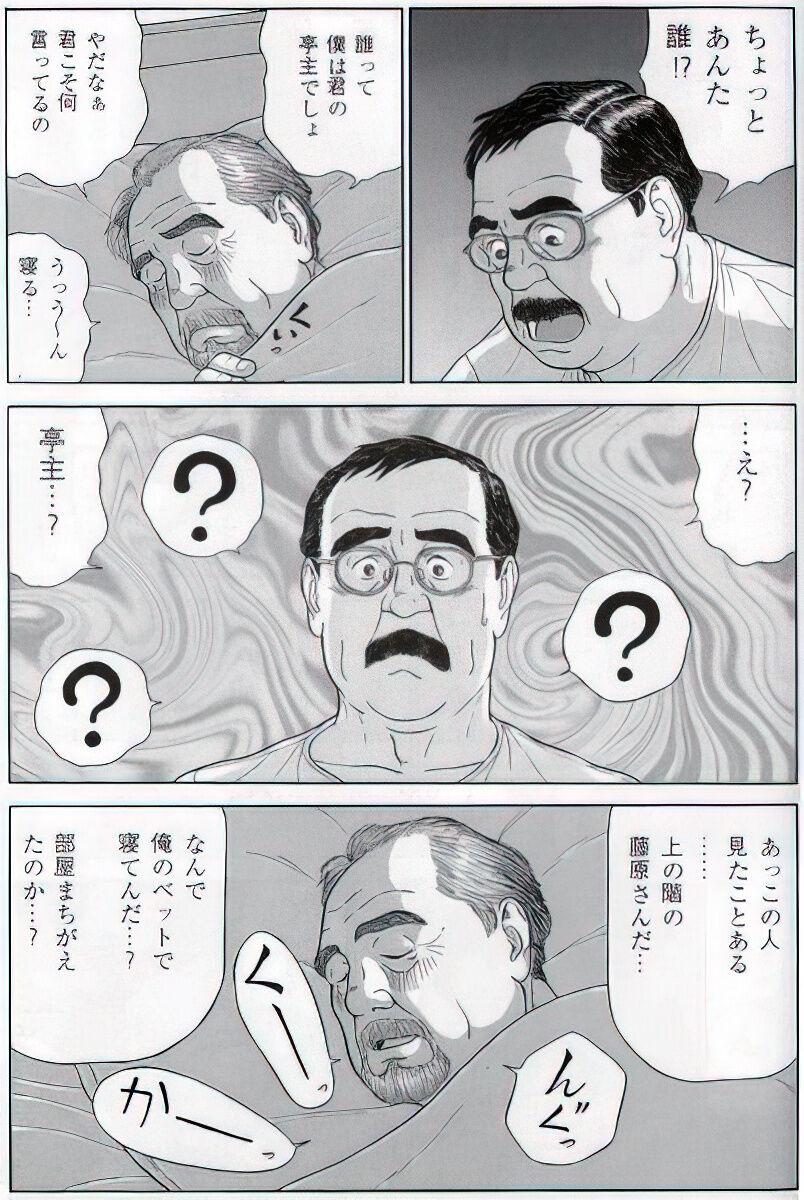The middle-aged men comics - from Japanese magazine (SAMSON magazine comics ) [JP/ENG] 647