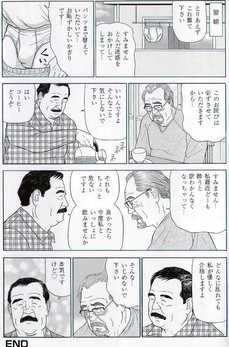 The middle-aged men comics - from Japanese magazine (SAMSON magazine comics ) [JP/ENG] 651