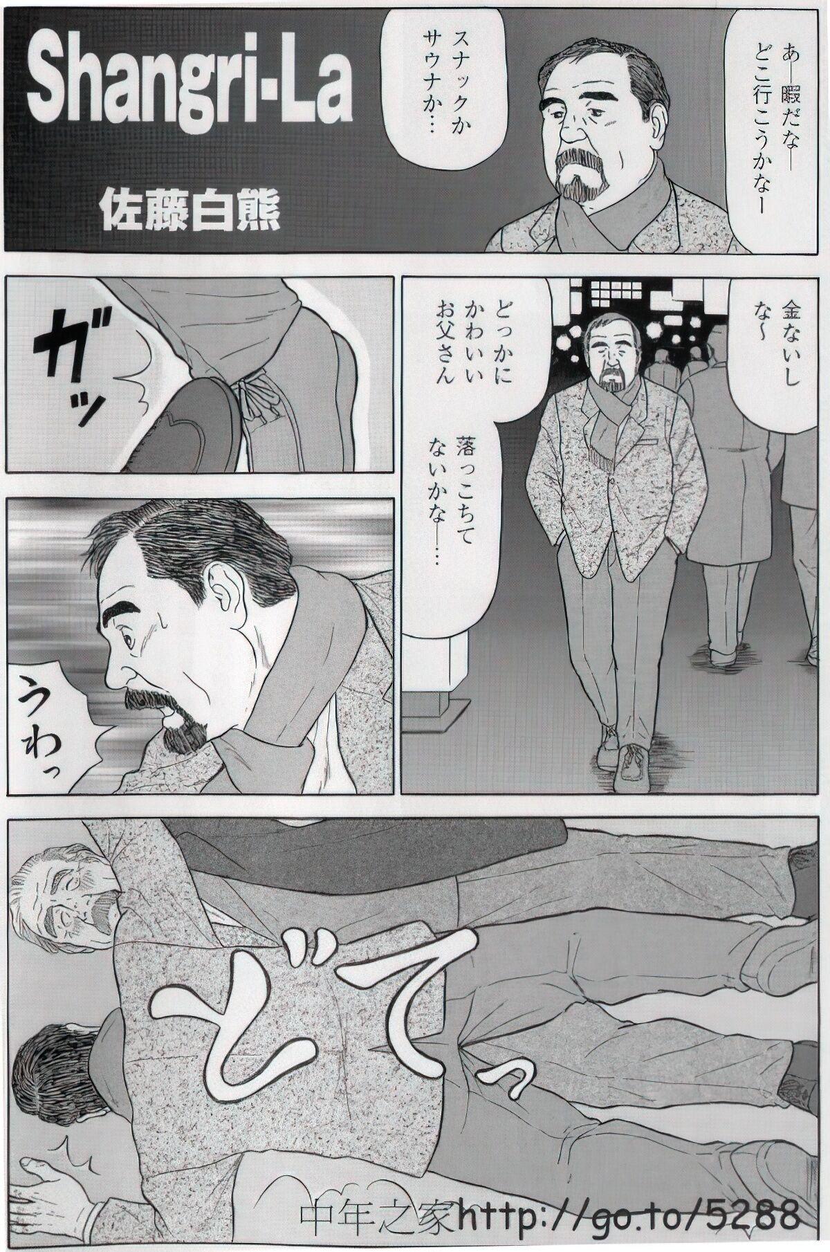 The middle-aged men comics - from Japanese magazine (SAMSON magazine comics ) [JP/ENG] 652