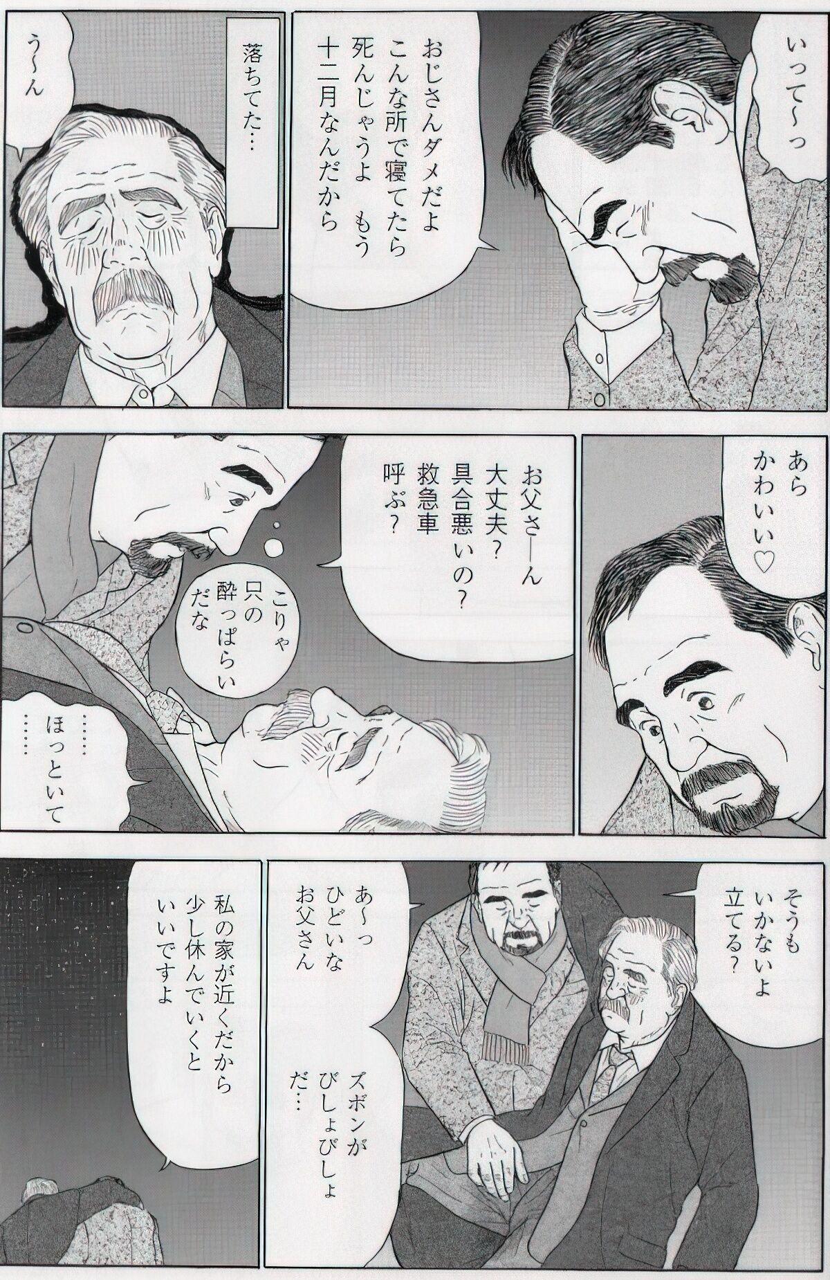 The middle-aged men comics - from Japanese magazine (SAMSON magazine comics ) [JP/ENG] 653