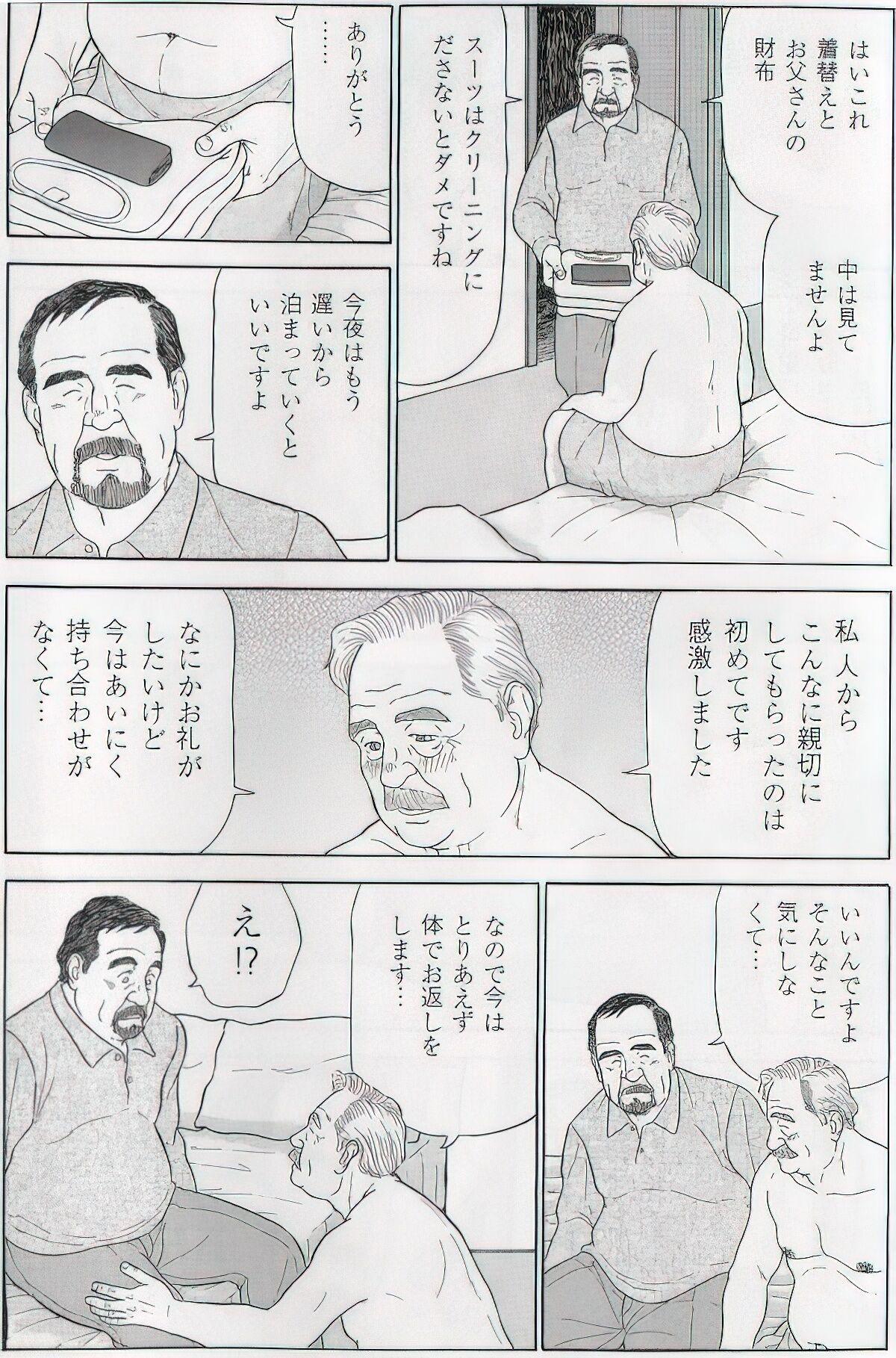 The middle-aged men comics - from Japanese magazine (SAMSON magazine comics ) [JP/ENG] 656
