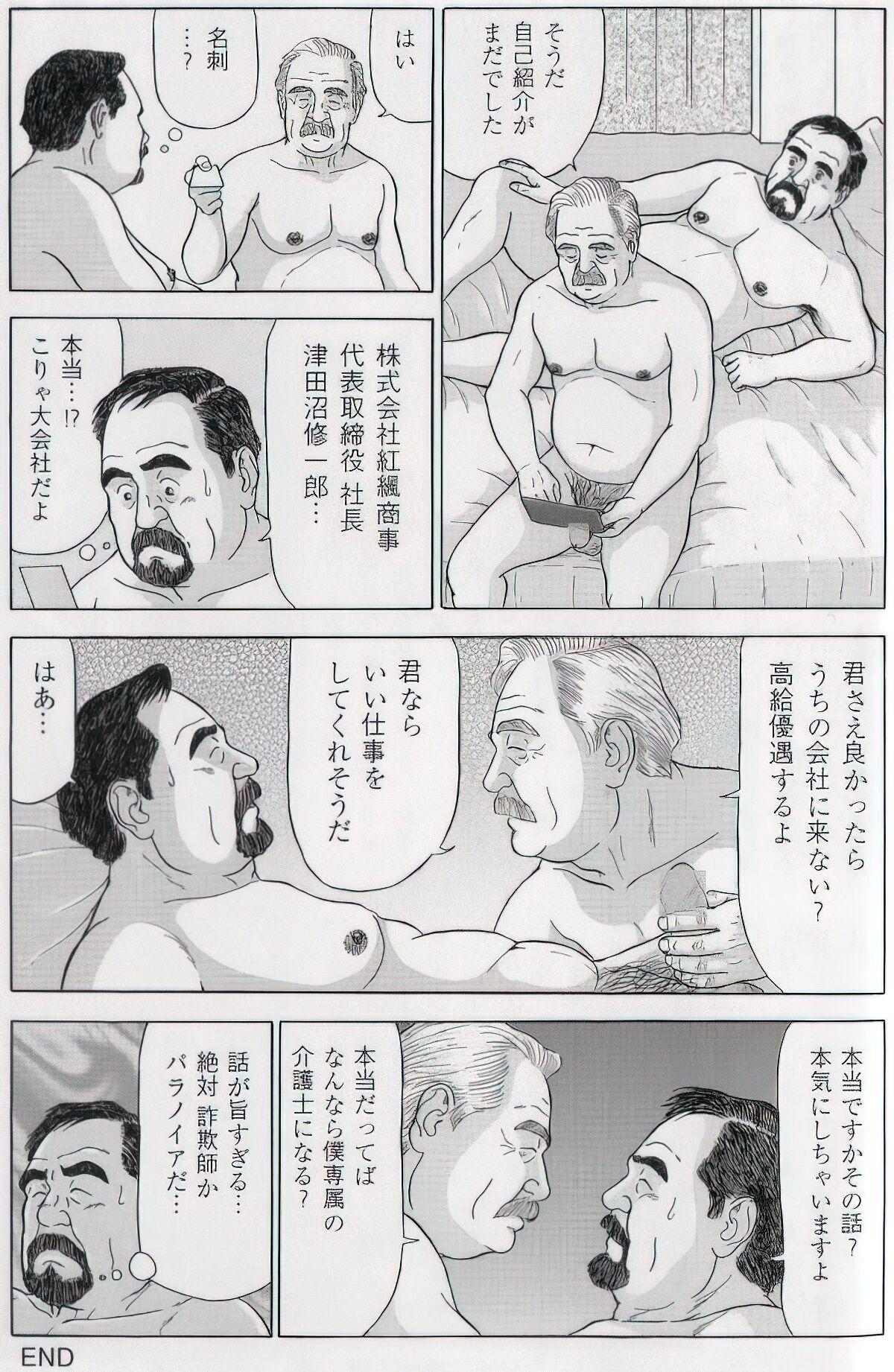 The middle-aged men comics - from Japanese magazine (SAMSON magazine comics ) [JP/ENG] 662
