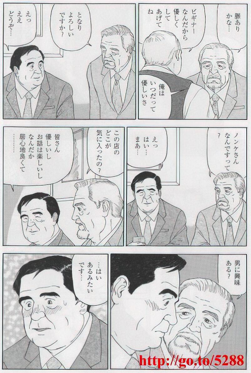 The middle-aged men comics - from Japanese magazine (SAMSON magazine comics ) [JP/ENG] 665