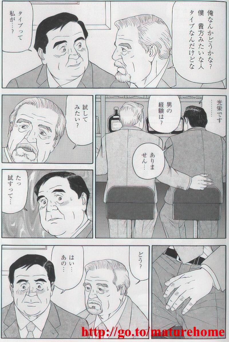 The middle-aged men comics - from Japanese magazine (SAMSON magazine comics ) [JP/ENG] 666